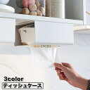 送料無料 ティッシュケース ティッシュホルダー ペーパータオルホルダー 壁掛け 吊り下げ 収納 ラック 洗面所 トイレ キッチン リビング シンプル おしゃれ