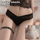 送料無料 ショーツ ヒップハンガーショーツ レディース 女性 インナー 下着 ローライズ パンツ レース セクシー シンプル お洒落 普段使い デイリー