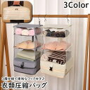 送料無料 衣類圧縮バッグ 3段 トラベルバッグ 圧縮バッグ 旅行バッグ パッキングオーガナイザー 圧縮袋 トラベルポーチ 吊り下げ フック付き 折り畳み メッシ...