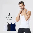 送料無料 タンクトップ 補正インナー ノースリーブ メンズ 男性 大きいサイズ 2XL ラウンドネック 単色 無地 ストレッチ 伸縮性 通気性 補正下着 アンダーシャツ 腹筋 背筋 姿勢サポート 胸筋 ウエストシェイプ トレーニング ジム スポーツ 運動 普段着 下着 シェイプアップ