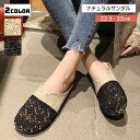 送料無料 サボサンダル フラット ぺたんこ スリッポン 綿麻 バブーシュ レディース 女性 切り替え ナチュラル 春 夏 おしゃれ かわいい レース 透け感 通...