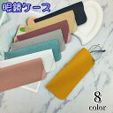 送料無料 眼鏡ケース メガネケース 眼鏡入れ メガネ収納 サングラスケース 老眼鏡入れ めがね 持ち運び 携帯 シンプル おしゃれ 上品