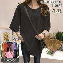 送料無料 Tシャツ チュニック 半袖 レディース ラウンドネック 無地 シンプル ゆったり ビッグシルエット ドロップショルダー 着痩せ 体系カバー 丸首 クルーネック 着回し抜群 カジュアル おしゃれ 夏 春 秋 M L XL 2XL ホワイト ブラック 黒 ピンク レッド グリーン ブルー