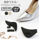 送料無料 つま先 インソール クッション 2個セット 2足分 サイズ調整可能 レディース 女性 つま先パッド 保護 衝撃吸収 靴ずれ防止 痛み緩和 柔らかい ス...