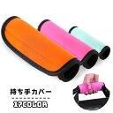 送料無料 持ち手カバー バッグ用アクセサリー ハンドルカバー 単品 キャリーバッグ用 スーツケース用 ベビーカー用 汚れ防止 グリップカバー 面ファスナー 単色...
