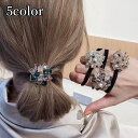 送料無料 ヘアゴム ヘアアクセサリー レディース 女性用 ラインストーン 髪ゴム リボン 単品 キラキラ 髪飾り 髪留め ポニーテール ヘアアレンジ かわいい ...