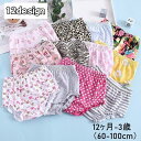 送料無料 ブルマパンツ かぼちゃパンツ ベビー キッズ 赤ちゃん 乳児 女の子 男の子 子供服 ボトムス 短パン ショートパンツ ウエストゴム ハート 花柄 フラワー ドット ボーダー 星 スター ゾウ ウサギ アニマル 動物 ピンク グレー ブルー カジュアル かわいい