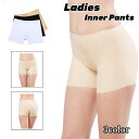 送料無料 ペチパンツ タップパンツ レディース 女性用 インナーボトムス 無地 黒 白 ベージュ 安全ショーツ 肌着 無地 定番 ショート丈 アンダーウエア ボックスショーツ シンプル 透け防止 婦人用 単色