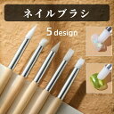 送料無料 ネイルブラシ 単品 シリコンブラシ ネイルアート ジェルネイル ネイル 3Dネイル 修正 マニュキア セルフネイル ネイル用品 ネイルグッズ