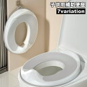 送料無料 補助便座 子供便座 子供用 トイレトレーニング トイトレ トイレグッズ 子供用トイレ 幼児用便座 シンプル 簡単設置 こども 子ども
