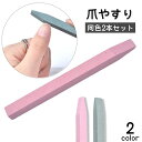 送料無料 爪やすり 2本セット 爪磨き ネイルケア用品 ネイルファイル ネイルシャイナー ツヤ出し シンプル 無地 持ち運び便利 お手入れ 身だしなみ ネイルケア ネイルグッズ 緑 ピンク