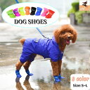 送料無料 犬用レインブーツ 4個セット 犬用レインシューズ ドッグシューズ 小型犬 中型犬 ペットシューズ 犬靴 マジック テープ 面ファスナー ロゴ 無地 ブラック ピンク ブルー シンプル かわいい キュート お出かけ お散歩 雨