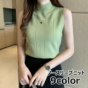 送料無料 サマーニット ノースリーブ ハイネック レディース 婦人服 トップス 袖なし 太リブ 無地 シンプル 単色 おしゃれ かわいい 上品 エレガント デイリー 普段使い オフィスファッション 通勤 大人女子 春 夏