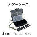 送料無料 ルアーケース 釣具入れ フライケース フィッシング用品 釣り用品 折りたたみ 仕切り 小分け エギケース ツールボックス 整理整頓 ルアー収納 絡まらない 見やすい コンパクト ルアー入れ 持ち運び 持ち歩き 大容量 クリアカラー 透明 シンプル 黒 便利グッズ 紐付き