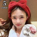 送料無料 ヘアバンド 洗面用 レディース 女性 ヘッドバンド リボン 幅広 ワイド もこもこ 無地 シンプル お洒落 可愛い 普段使い デイリー 洗顔 お風呂 ...