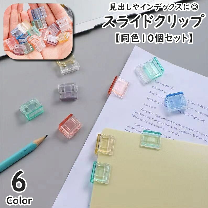 楽天市場】本棚 スライド（クリップ｜クリップ・結束用具）：文房具