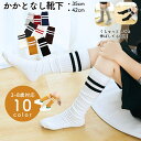 送料無料 靴下 キッズ ジュニア ハイソックス かかとなし ロング丈 クルー丈 クルーソックス ひざ下 ニーハイ オーバーニー ライン 男の子 女の子 可愛い おしゃれ 定番 シンプル 通園 通学 お出かけ 着回し力 ブラック グレー ホワイト 白 学校 小学校 女子 男子