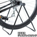 送料無料 ディスプレイスタンド 自転車用 メンテナンススタンド 駐輪スタンド 折りたたみ式 コンパクト ロードバイク クロスバイク サイクルスタンド スタンド 折り畳める 自転車置き 自転車立て 自転車スタンド 駐輪 ガレージ 屋内 屋外 サイクル サイクルラック ディスプレ