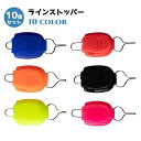 送料無料 ラインストッパー 10個入り リールパーツ スピニング リール ベイト ラインクリップ ラインキーパー 釣り用品 釣り具 釣具 ライン整理 釣り道具