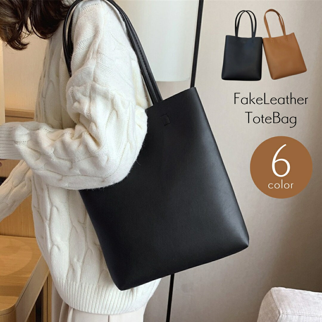 送料無料 トートバッグ 大容量 レディース 肩掛け 手提げかばん マグネットボタン 服飾小物 内ポケット付き 無地 シンプル ソリッドカラー 四角形 お出かけ 通勤 通学