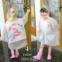 送料無料 レインコート 雨具 雨合羽 カッパ ランドセル対応 リュック対応 子供服 キッズ ベビー 女の子 男の子 ユニセックス 男女兼用 フード トサカ 恐竜 プリント 半透明 レイングッズ 収納袋付き おしゃれ かわいい 通学 通園 学校用