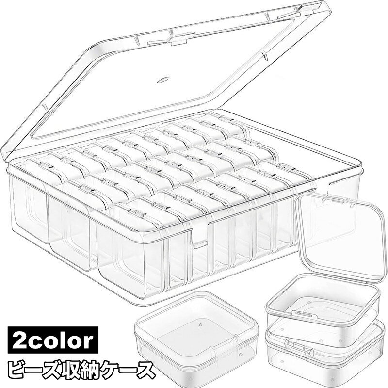 送料無料 ビーズ収納ケース ビーズ収納ボックス 小分け 30マス 整理 透明 クリア 小物入れ アクセサリー ネイル パーツ 手芸 DIY ハンドメイド 手作り プラケース 便利 見える 箱 道具