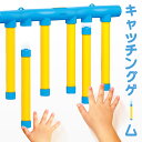 送料無料 キャッチングゲーム スティックキャッチャー リアクショントレーニング 反射神経 知育玩具 おもちゃ 吊り下げ リアクション落下 キャッチ 楽しい 対戦...