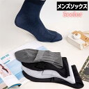 送料無料 クルーソックス 靴下 くつ下 メンズ 男性 紳士 無地 単色 シンプル メッシュ 通気性 薄手 カジュアル デイリー レッグウェア 普段使い 通勤 フ...