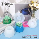送料無料 シリコンモールド レジン型 手作り DIY ハンドメイド ハート 八角形 六角形 キャンドルホルダー制作 小物入れ クラフト 植木鉢 フラワーポット ...