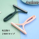 送料無料 毛玉取りブラシ 毛玉クリーナー 毛玉取り器 洋服ブラシ リントリムーバー 両面 手動 抜け毛 ペットの毛 衣類 カーペット