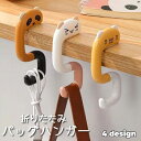 送料無料 バッグハンガー バッグホルダー 荷物掛け カバン掛け 折りたたみ フック ネコ パンダ 猫 コンパクト おしゃれ かわいい 便利 携帯 外出 お出かけ...