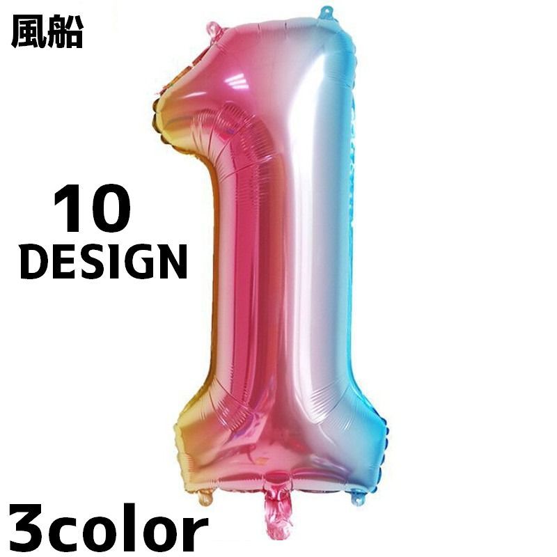 送料無料 風船 バルーン 装飾 室内 飾り 演出 バースデー パーティー 誕生日 お祝い パーティーグッズ ..