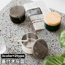 送料無料 灰皿 蓋付き ふた付き 大容量 卓上 蓋 フタ 北欧 ナチュラル シンプル 屋外 屋内 ビジネス オフィス 車用 丸洗い 父の日ギフト おしゃれ