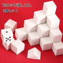 送料無料 消しゴム 5個セット ブロック 正方形 ブロック消しゴム キューブ 2cm角 20mm角 文具 文房具 白 角 四角 サイコロ シンプル 小さい 小さ...