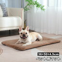 送料無料 ペット用マット ペット用ベッド ペット用品 犬用 猫用 ふわふわ もこもこ 暖か あったか ふかふか スクエア 四角 長方形 クッション 無地 単色 ...