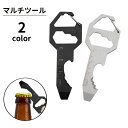 送料無料 マルチツール 多機能 キーホルダー レンチ ボトルオープナー 栓抜き 定規 マイナスドライバー ミニ 小型 コンパクト 持ち歩き便利 工具 DIY アウトドア用品 サバイバル キャンプ 防災用品