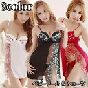 送料無料 ベビードール ショーツ 2点セット レディース 女性用 インナー 花レース リボン サイドスリット ワイヤー入り Tバック パンティー 下着 ランジェ...