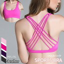 送料無料 スポーツブラ ブラジャー スポブラ レディース ヨガブラ 女性下着 インナー 肌着 ノンワイヤー バッククロス バックシャン パッド付き 無地 シンプ...