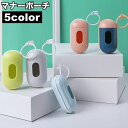 送料無料 マナーポーチ ゴミ袋収納ケース ペット用 お散歩 携帯 持ち運び フック付き 便利 エチケット マナー ウンチ袋入れ ゴミ袋入れ トイレ袋入れ