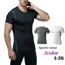 送料無料 スポーツインナー スポーツウェア Tシャツ 半袖 ラウンドネック メンズ 紳士用 運動着 トレーニングウエア 無地 ステッチ シンプル ジム フィットネス 筋トレ ジョギング マラソン 運動 サッカー バスケ フットサル 伸縮性 大きいサイズ