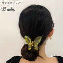 送料無料 バンスクリップ ヘアクリップ レディース 女性 ヘアアクセサリー ファッション雑貨 ちょうちょ 蝶 バタフライ 無地 半透明 クリア ピンク ブルー ...