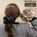 送料無料 シュシュ ヘアゴム ヘアアクセサリー レディース 女性 髪飾り まとめ髪 髪留め 無地 単色 ふんわり サテン調 おしゃれ かわいい ヘアアレンジ 華やか 大人上品 フェミニン シック オフィス お出かけ デート 婦人 ファッション小物