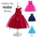送料無料 ドレス ノースリーブ 子供服 キッズ ジュニア 女の子 フォーマル ワンピース 袖なし リボン チュール チュチュ ラウンドネック 刺繍入り 切替 背中ファスナー 単色 ふんわり シアー 透け感 サテン調 光沢感 かわいい おしゃれ 大人かわいい 発表会 パーティ お呼ば