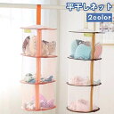 送料無料 平干しネット 物干しネット 3段 折りたたみ 洗濯用品 型崩れ防止 メッシュ ファスナー 通気性 ブラジャー 下着 おもちゃ ぬいぐるみ 小物 室内干...