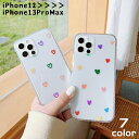 送料無料 iPhoneケース iPhoneカバー スマホケース 軽量 薄型 スリム 耐衝撃 カメラ 背面保護 クリア 透明 ハート 可愛い