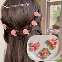 送料無料 ミニヘアクリップ 単品 くちばしクリップ ヘアアクセサリー レディース 女性 髪飾り 小さめ 小ぶり フラワー 薔薇 モモ ピーチ リボン ハート シ...