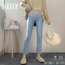 送料無料 マタニティパンツ ジーパン デニム ロングパンツ ジーンズ レディース 女性 婦人服 妊婦 ボトムス 長ズボン 9分丈 ポケット付き スキニー スリム...