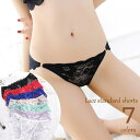 送料無料 レースショーツ スタンダードショーツ レディース フルバック サイドリング 花柄 刺しゅう 女性用 パンティ インナー 下着 ローウエスト ヒップハン...