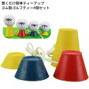 送料無料 ゴルフティー 置くティー 4個セット ゴルフ用品 紐付き ゴム製 ロング ショート 置くだけ 安定 練習 屋内 屋外 冬 初心者