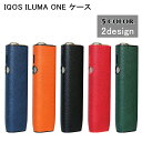 送料無料 アイコス イルマワン ケース カバー メンズ レディース 男女兼用 レザー調 傷防止 保護 IQOS ILUMA ONE